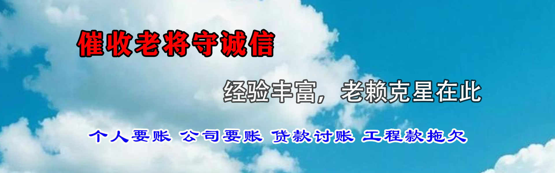 滨湖要债公司